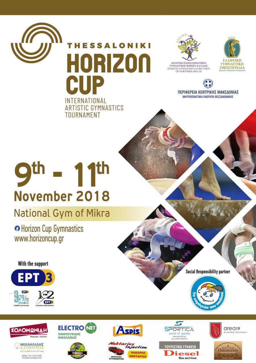 Αθλητές από επτά χώρες και 27 συλλόγους στο “Horizon Cup”